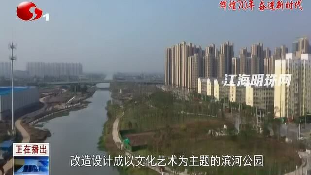 启东成就篇:水碧岸绿风景美 启东绘就城市绿色画卷