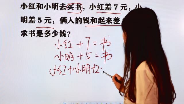 小学竞赛题:找到隐藏在题目中的数量关系,可以迎刃而解