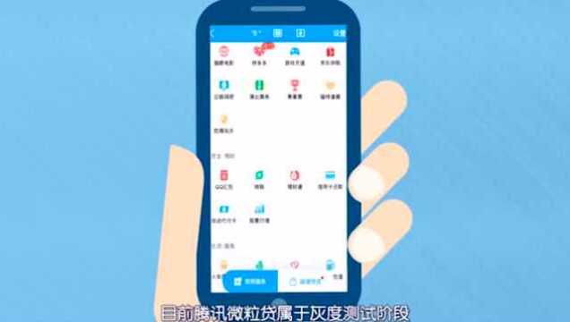 为什么我的微信钱包没有微粒贷