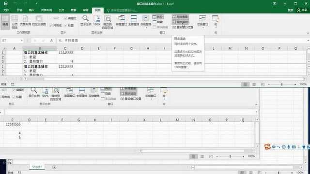 Excel2016教程:Excel窗口拆分、隐藏、并排查看、重设位置