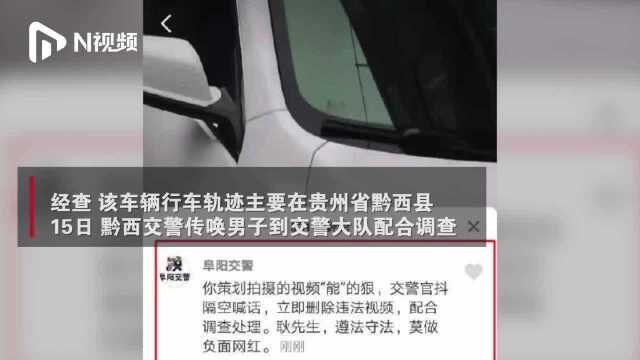 安徽一男子为吸引眼球变造小车号牌,交警网络喊话:请配合调查