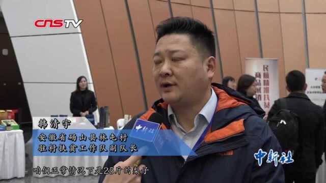 大兴机场“变身”大卖场展销扶贫产品助力脱贫攻坚