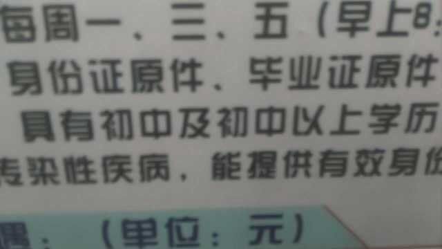 今天看到东莞这个老电子厂平时只招女工为主,男工少量择优录用.