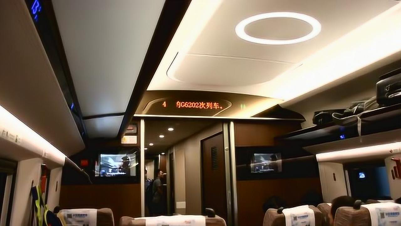 高鐵cr400af型復興號高鐵動車組g6202次列車二等座乘車記錄