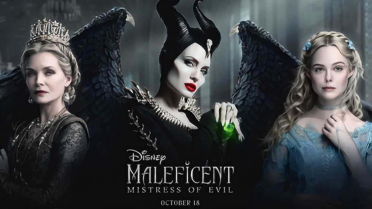 《沉睡魔咒2》童话里都是骗人的!