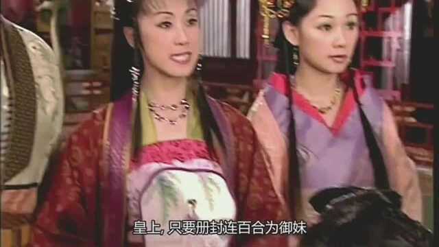 金牌冰人结局:百合被封御妹,有情人终成夫妻,高斐成了新任官媒