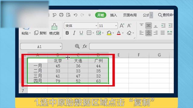 excel表格怎样复制粘贴呢?