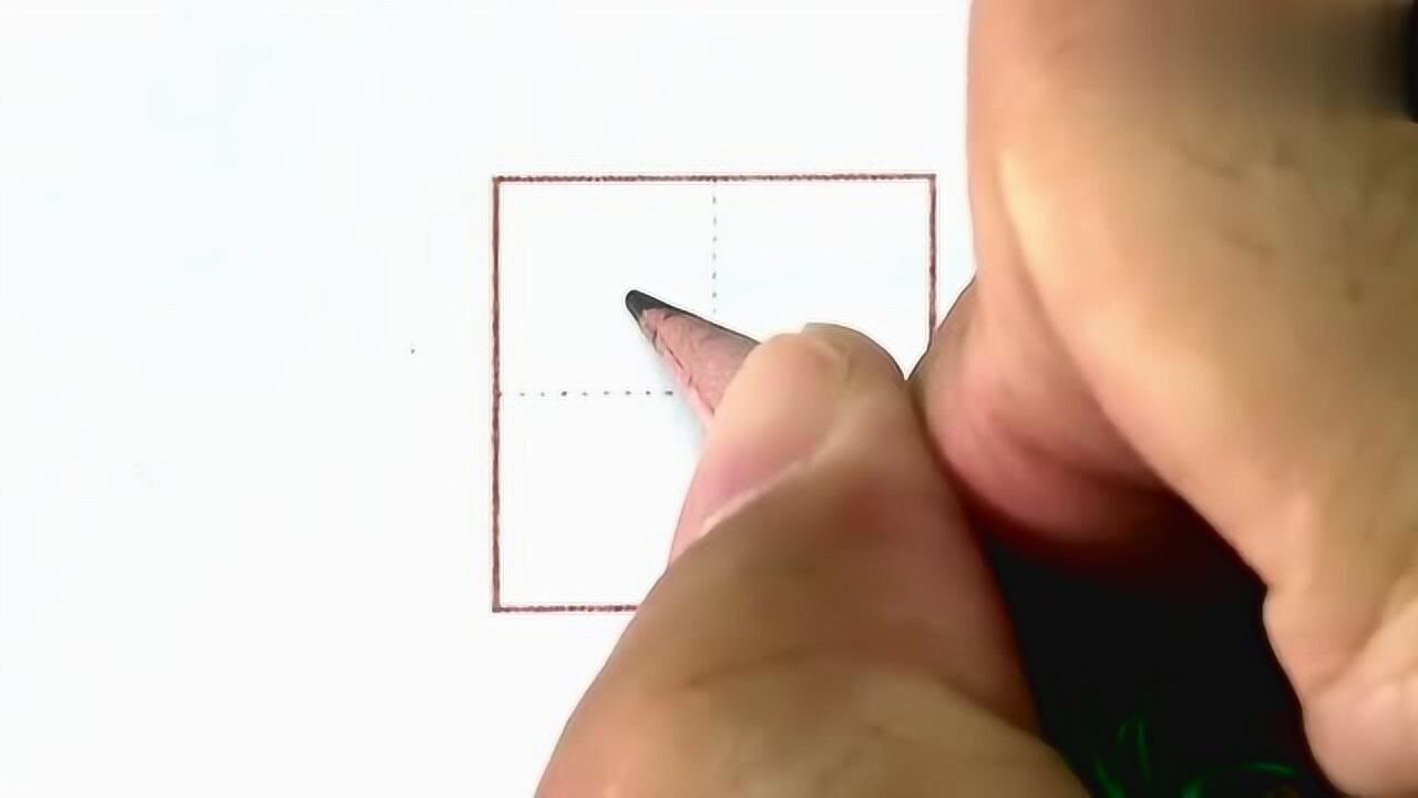 书写技巧天字在田字格的正确写法你学会了吗
