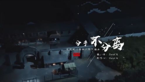 黄子韬演唱电视剧《热血少年》主题曲《分手不分离》官方MV