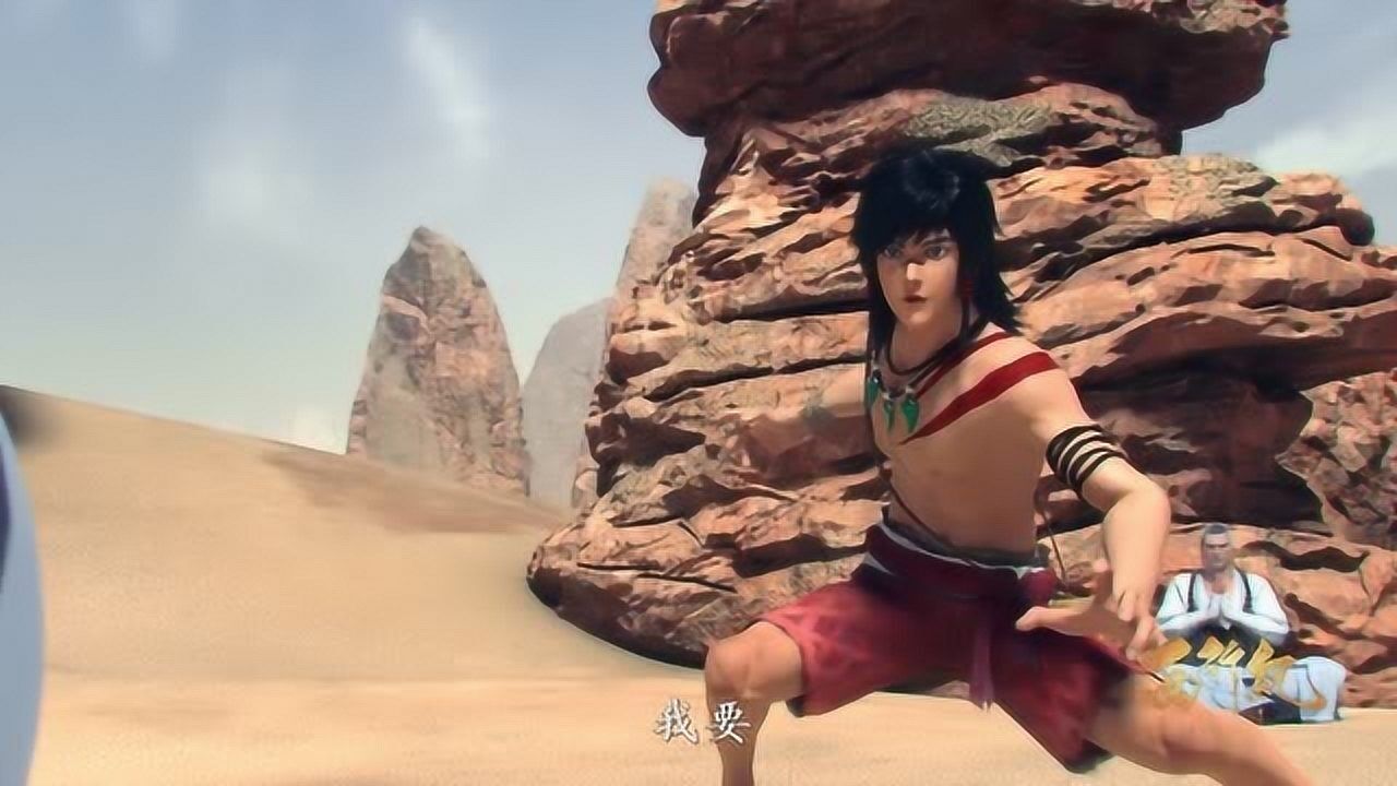 《西行纪》白狼鼓起勇气打败沙师弟,他太执迷不悟啦!