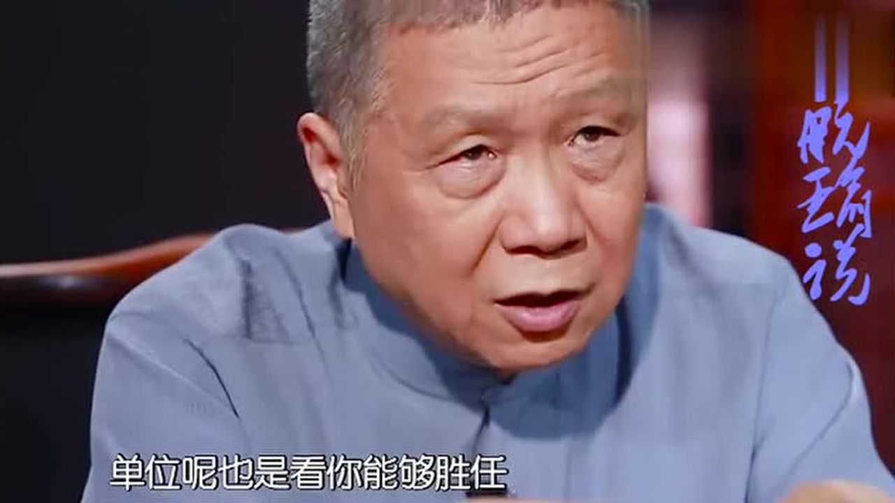 马未都如何才能找到一个满意的工作
