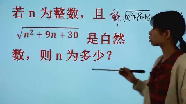 初中数学培优题,求n是多少?弄懂自然数的特点是关键