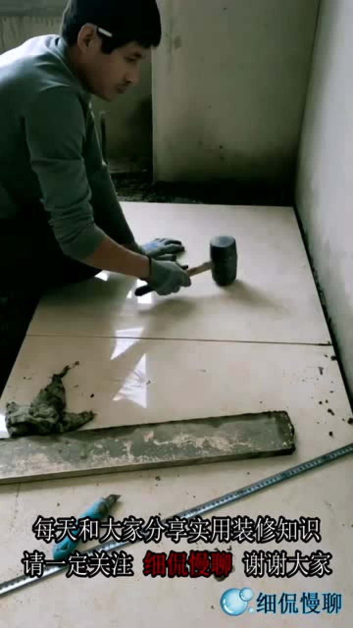这才是瓷砖铺地的重点,这一环节做好,就不愁没有高质量_高清1080P在线观看平台_腾讯视频