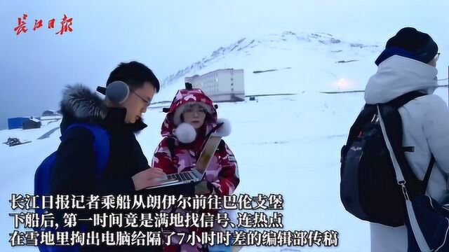 心疼又好笑!记者在北极直播被编辑部催稿,雪地里掏出电脑连热点