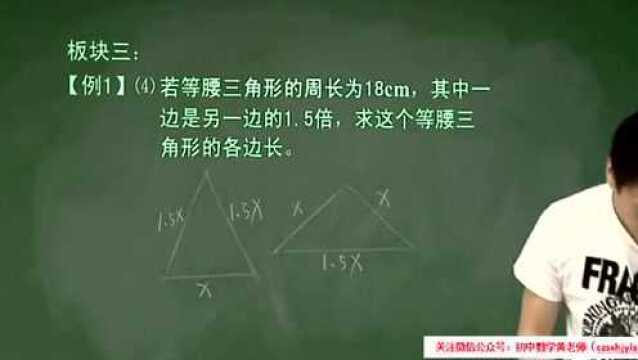 八年级数学上册:9如何判断三角形是等腰三角形