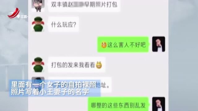 妻子“自拍裸照”网上疯传 夫妻分居欲离婚 丈夫:90%是她