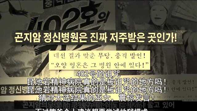 直播体验极限恐惧!6人小队前往世界排名恐怖之地之一昆池岩!