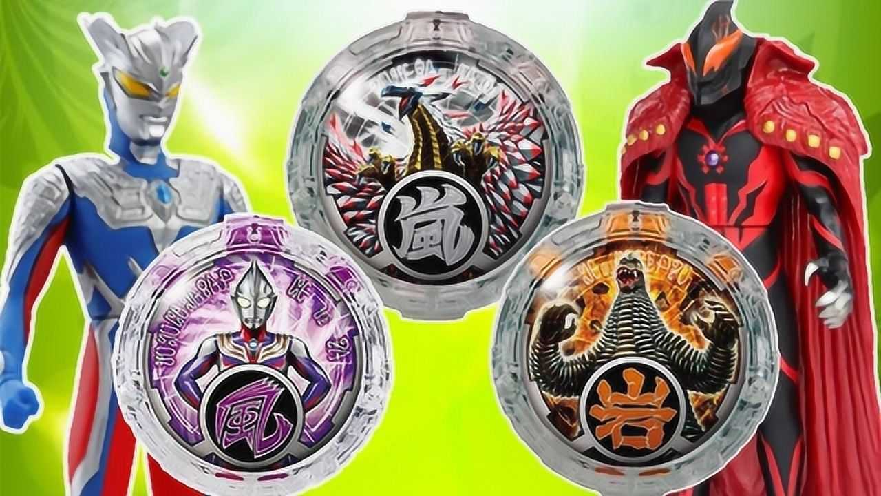 赛罗奥特曼和贝利亚比赛罗布水晶力量