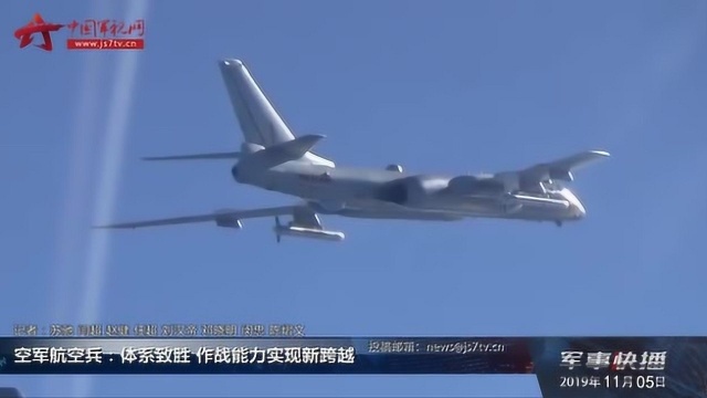 空军航空兵:体系致胜 作战能力实现新跨越