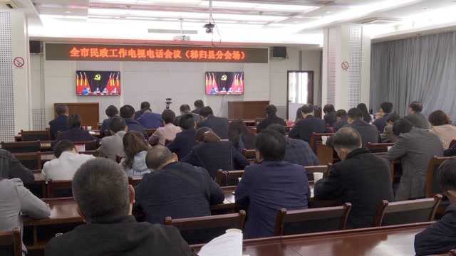 卢辉在全市民政工作视频会上做经验交流