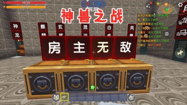 迷你世界:神兽之战,欣然有房主无敌神器在手,所有人都打不过我