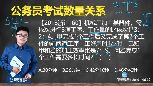 机械厂加工某器件,需依次进行3道工序,工作量的比依次是3:2:4