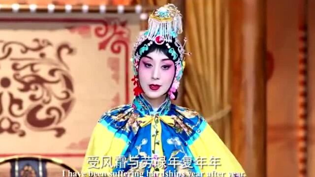 电影版京剧《霸王别姬》选段,无道秦生灵涂炭,害得百姓困苦颠连