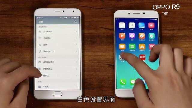 oppo R9与魅蓝note3在使用上存在哪些差距?