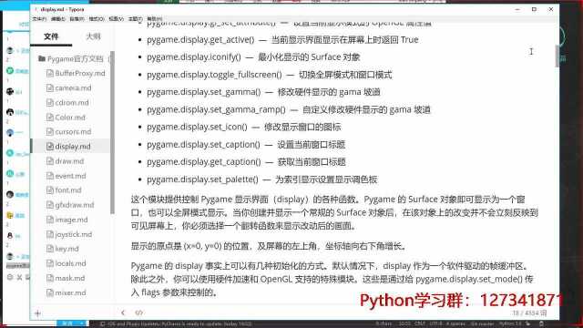 Python制作贪吃蛇游戏,全程思维干货分享!