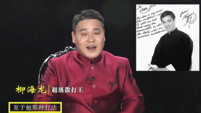 李小龙影响世界的“截拳道”国内竟无人学会继承!专家解读其原因