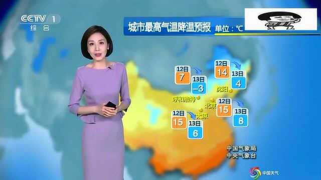 中央气象台:11月1113日,全国天气预报