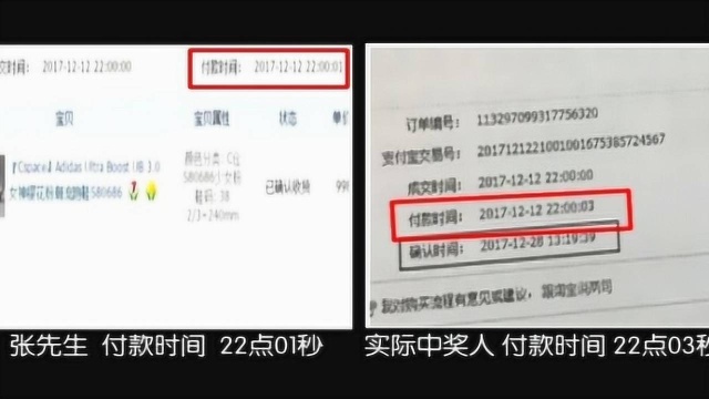 第一位免单该按付款还是下单时间?买家没被“限时免单”起诉卖家