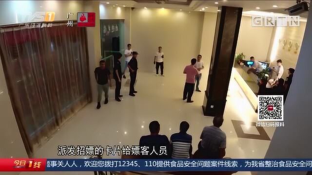 肇庆广宁:多家宾馆旅店涉黄被查处,17人被捕