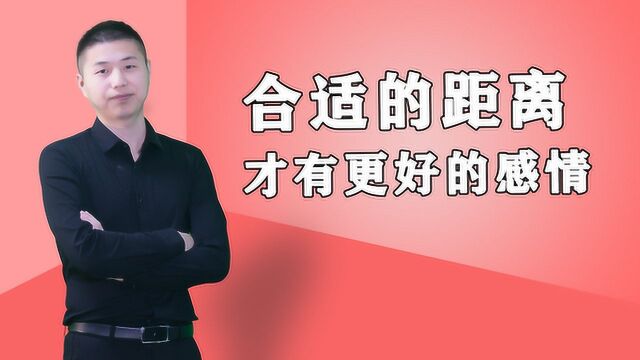 人际交往中的“刺猬法则”:与人交往,距离产生美