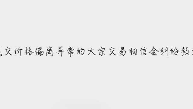 首例股票大宗交易涉诈骗案将于21日在南京开庭