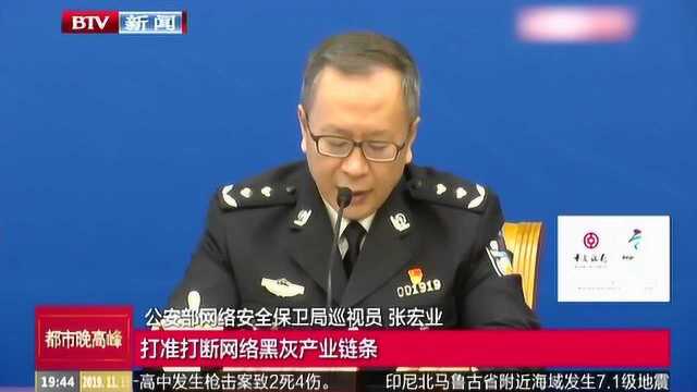 增强法治意识 警民携手共创清朗网络空间