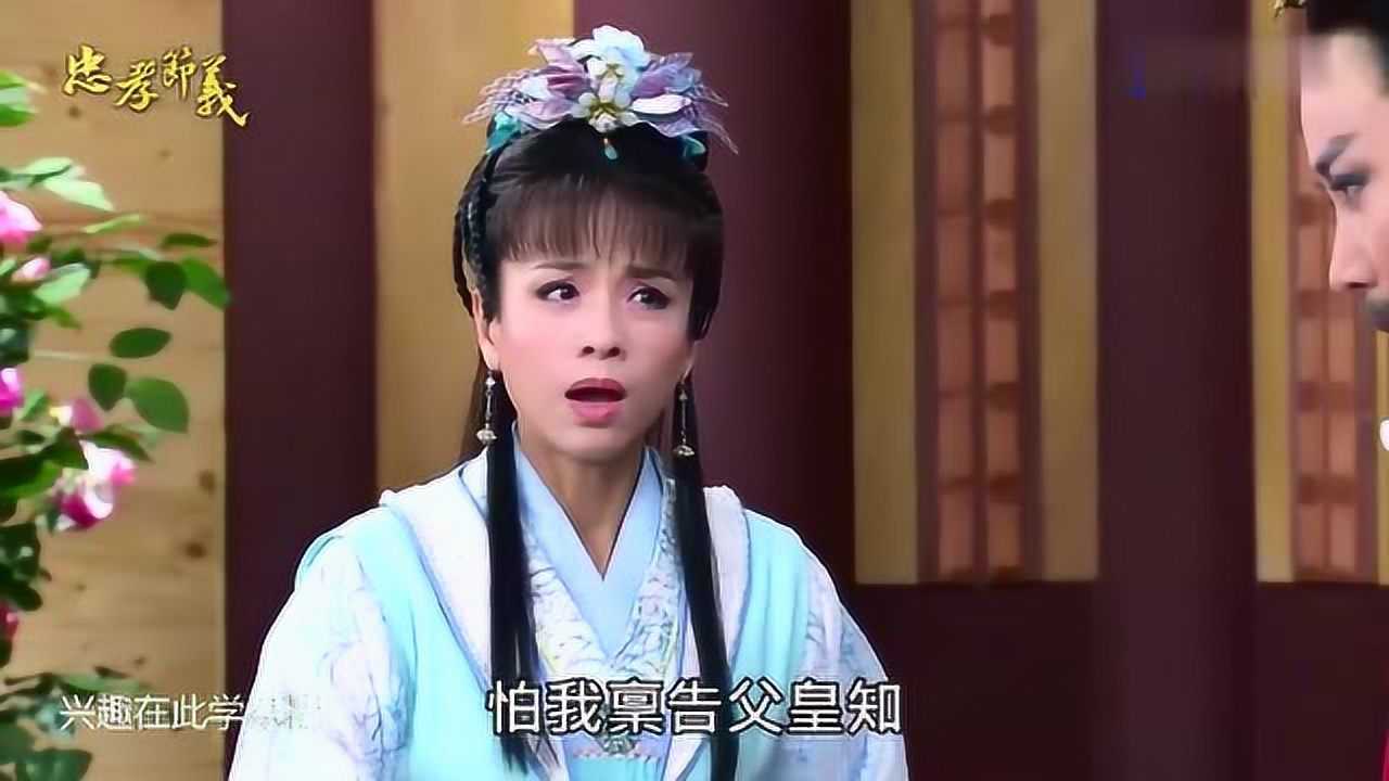 《忠孝节义-孝感动天21》凤凰山|杨丽花歌仔戏_腾讯视频