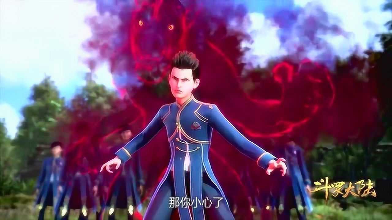 斗罗大陆萧尘宇看了看唐三的腰带猜想他是哪个大家族的