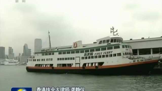 香港法学界:香港法院判决不符合香港基本法