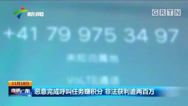 犯罪团伙开发“呼死你”软件:报复小三和敲诈勒索的不二之选