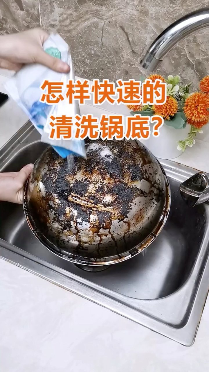 据说星级酒店的厨师都是这么清洗锅底的
