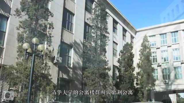 清华大学宿舍什么样子 你想不到的豪华, 住宿费最高1200块