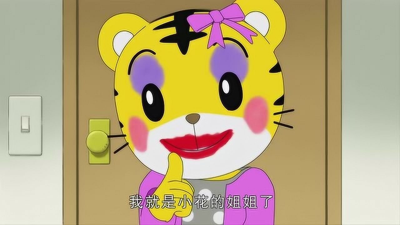 巧虎的历险记:巧虎的妆容都花了,吓到小花了_电影_高清1080p在线观看