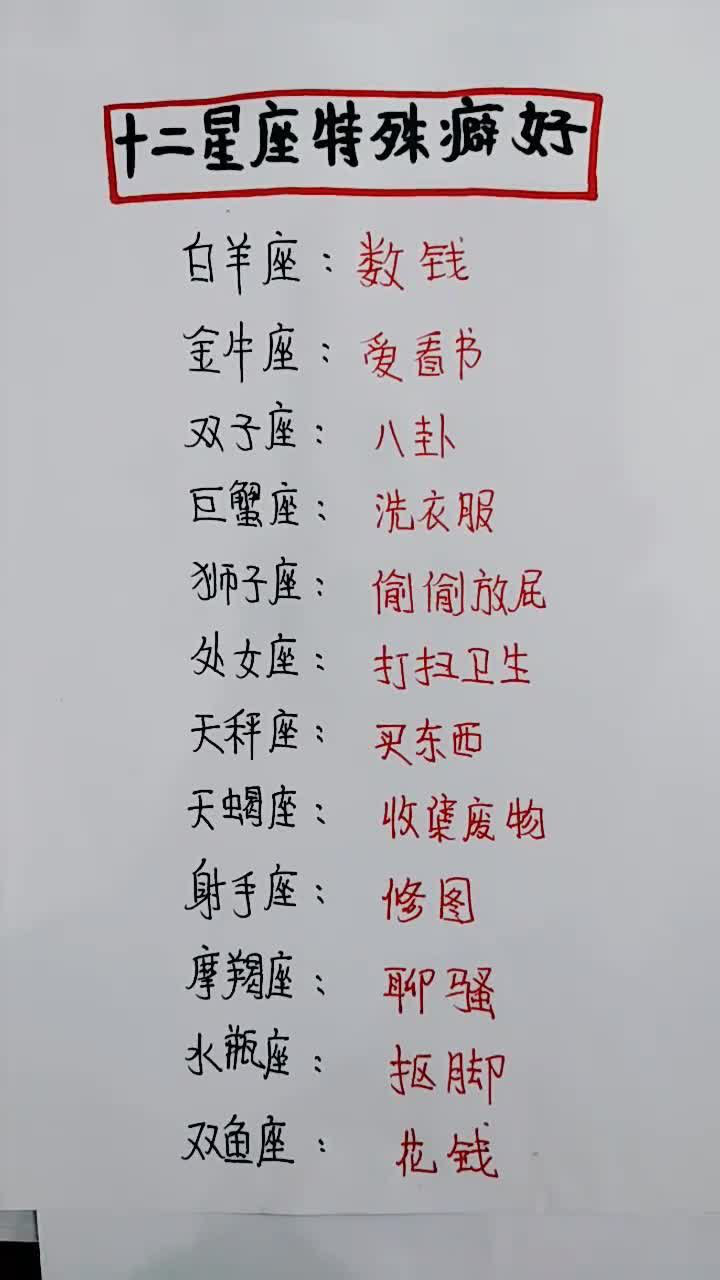 来测测你的星座