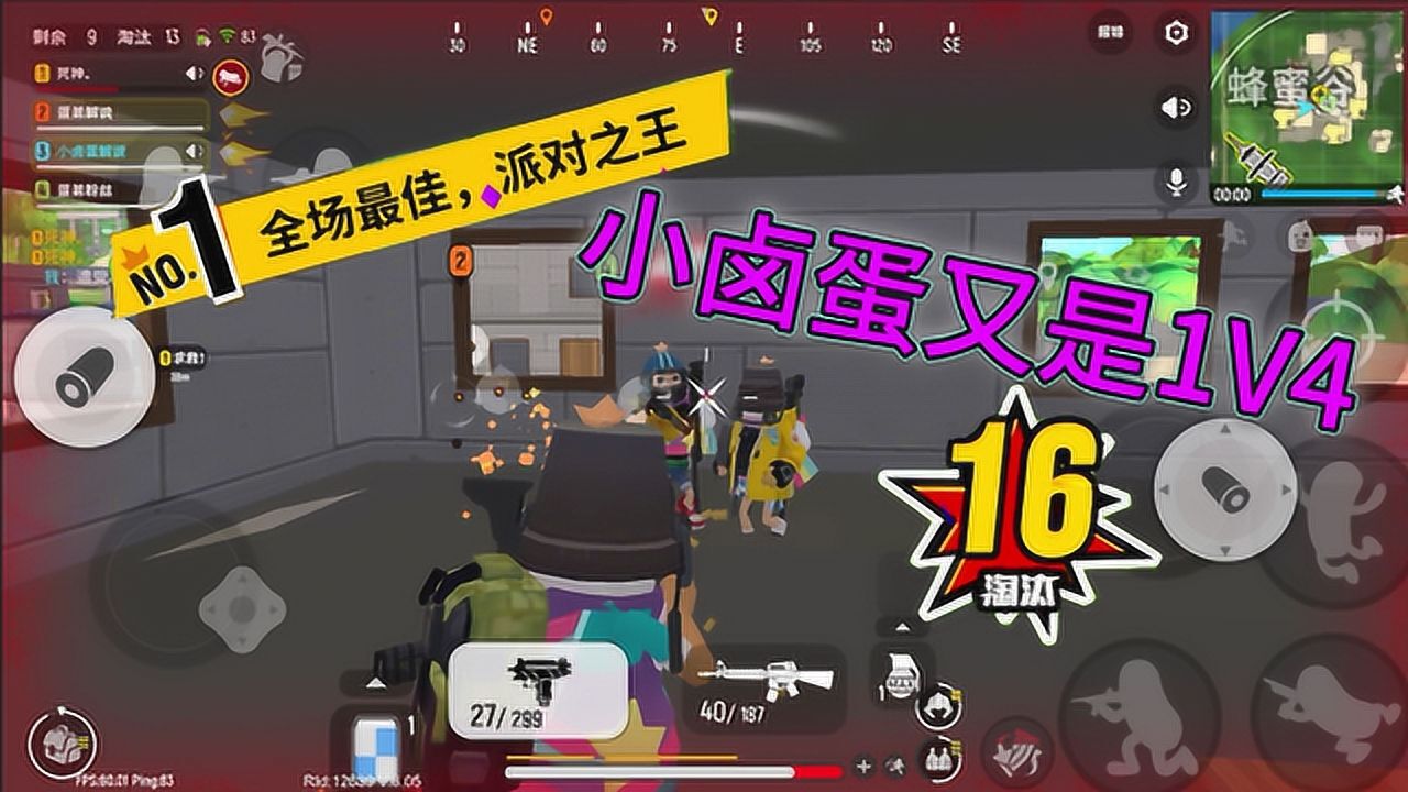 香肠派对面对4人小卤蛋教你如何应对冲就完了