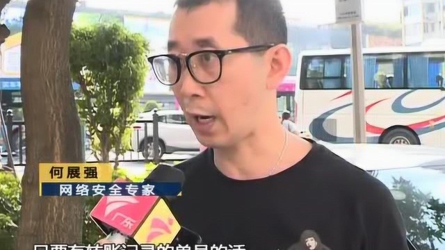 街坊求助:支付宝收到陌生汇款 账户被举报遭关闭