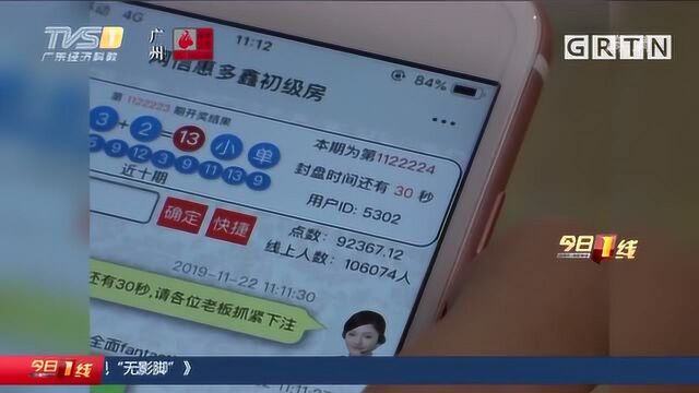 中山:网上谈个男朋友,两周损失二十万