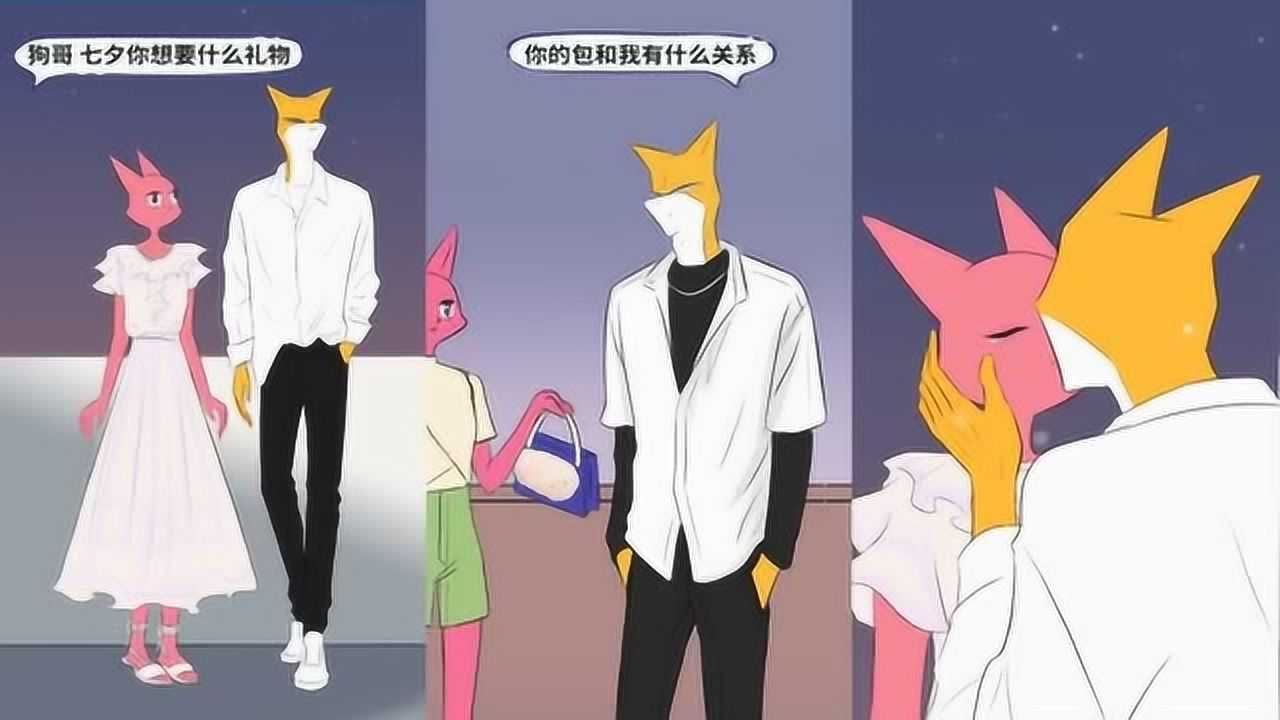 狗哥杰克苏和火火:我不要你觉得,我要我觉得!