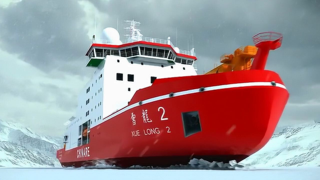雪龙二号成功交付填补我国在南极科考中重大装备领域的空白