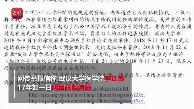 首医校长饶毅实名举报三名专家论文造假 官方:正核查